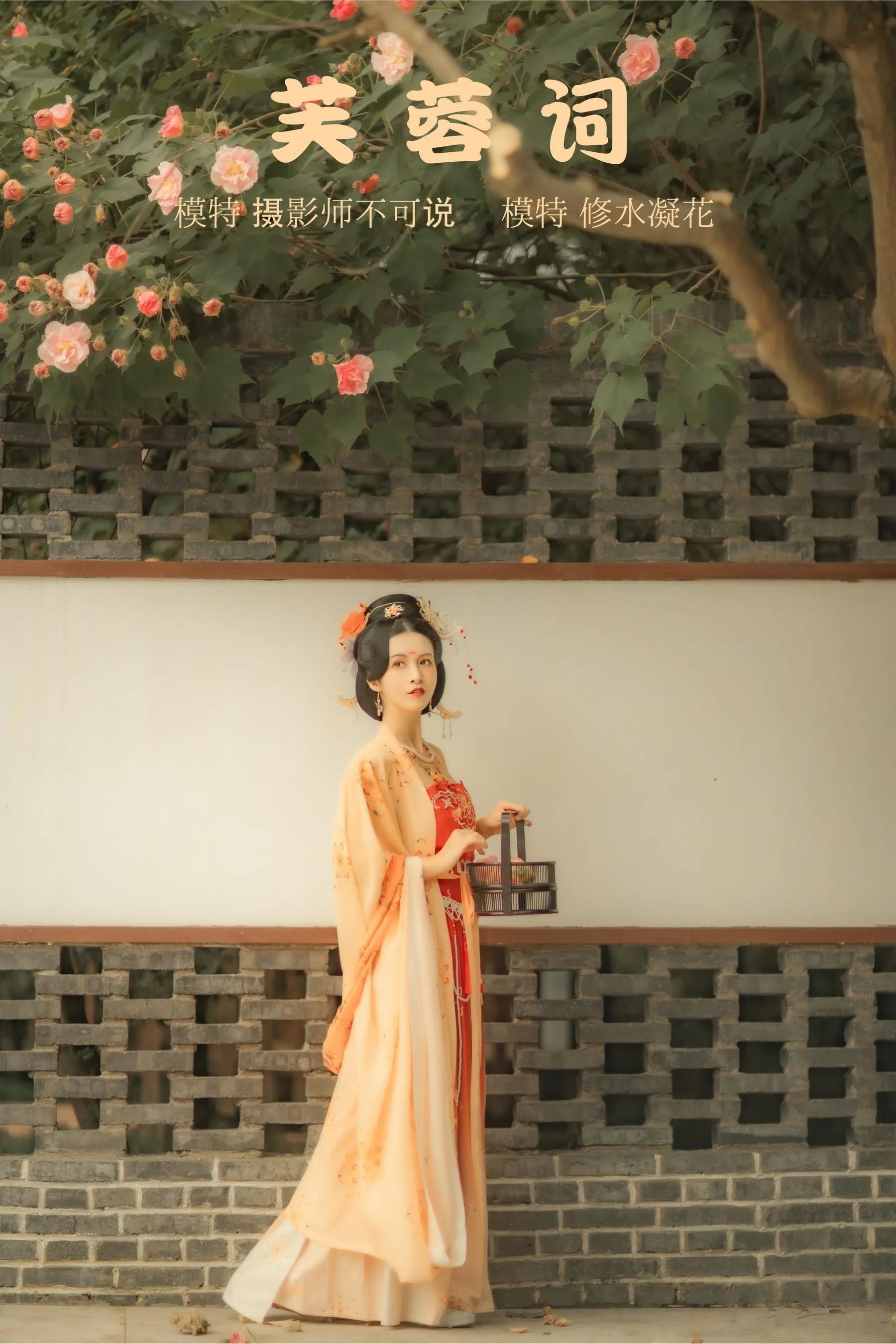 [YITUYU艺图语]2021.11.18 芙蓉词 修水凝花 [38P]插图7